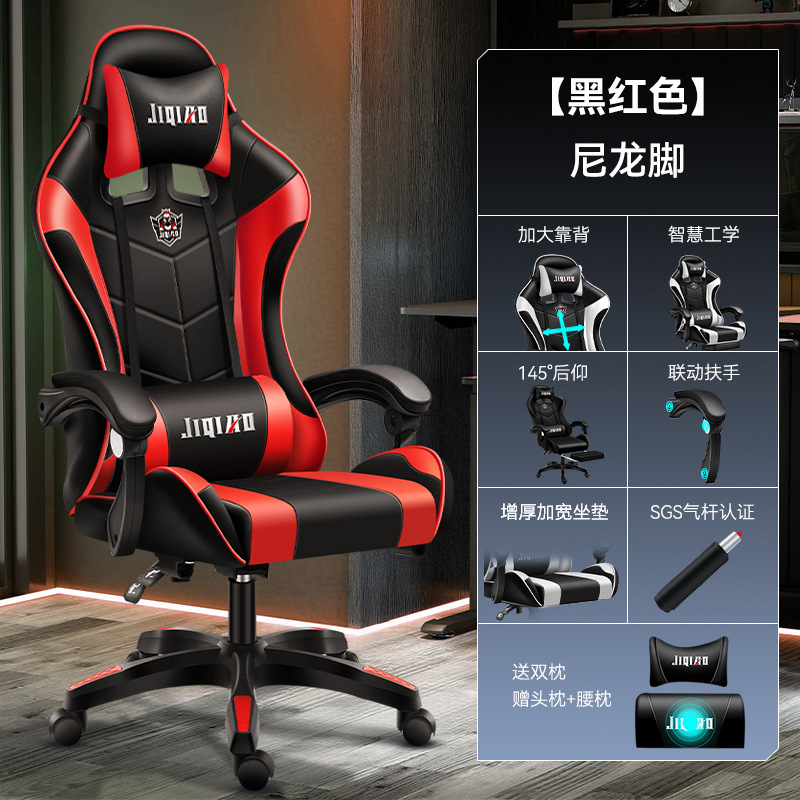 Silla de masaje, silla para computadora, silla giratoria ergonómica para el hogar, silla de oficina con respaldo, silla para videojuegos en cibercafé