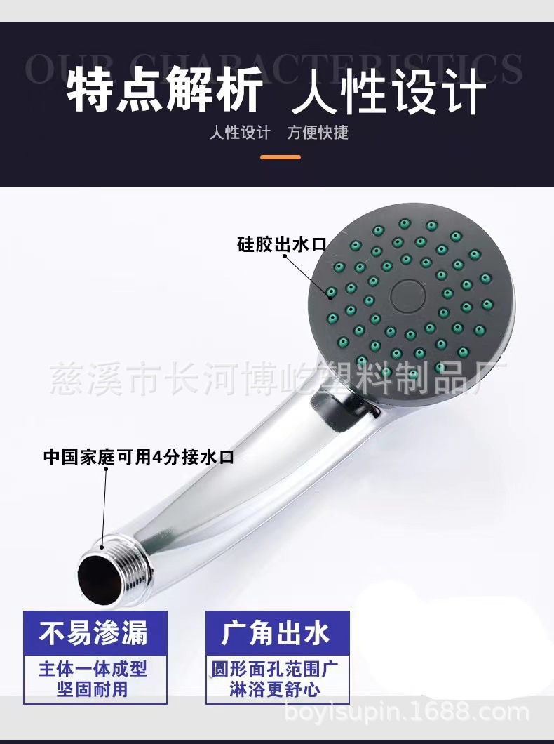 Single-function handheld showerhead, vacuum-formed showerhead set, plastic showerhead, easy for home bathing Specification drawing