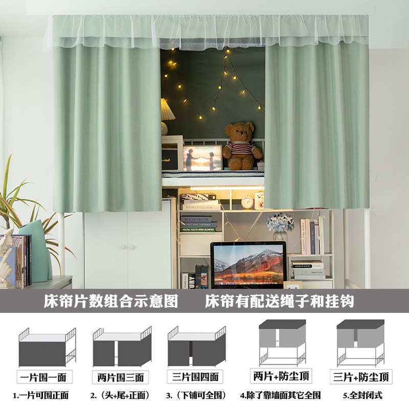 無地色99% 遮光厚手糸付きベッドカーテン寮上下敷通気性ベッドカーテン寝室全包覗き見防止|undefined