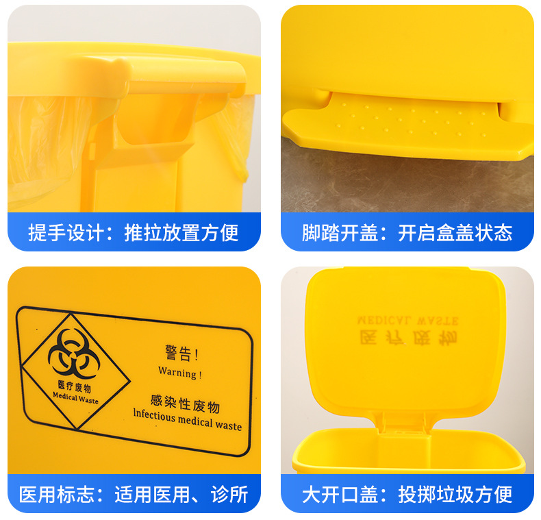 医疗垃圾桶