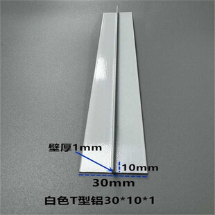 T���X�l30*10*1mm��ɫ�����X�Ͻ��Ͳİ�߅�bl�ҵ�ʽ�컨������