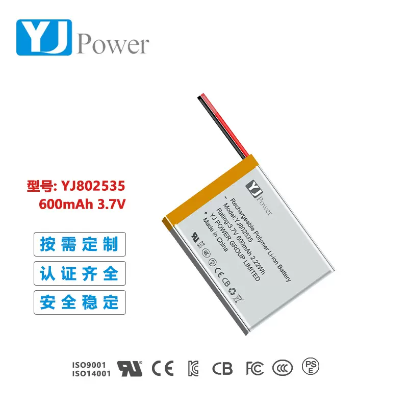 定制 802535 600mah聚合物锂电池 软包电芯 蒸脸仪美容仪电池