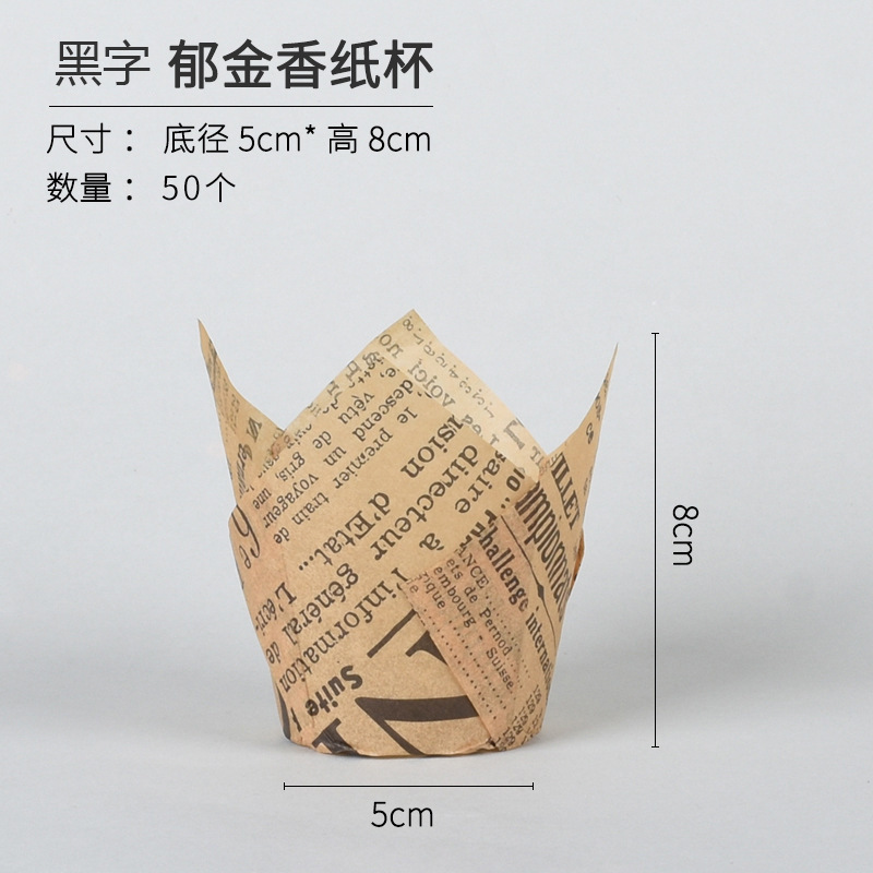 Tulip cake taza de papel muffin taza 50 piezas llama taza de hornear de alta temperatura resistente pan pastel postre titular de papel a prueba de aceite