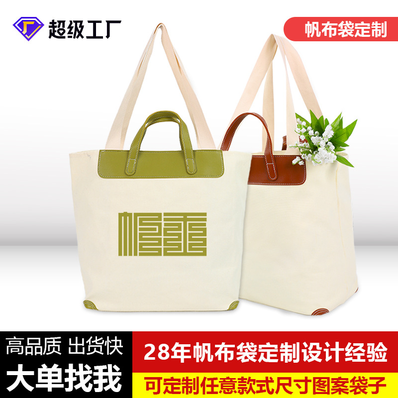 totebag定制帆布袋超大帆布包大容量斜垮包学院风托特包ins高级感