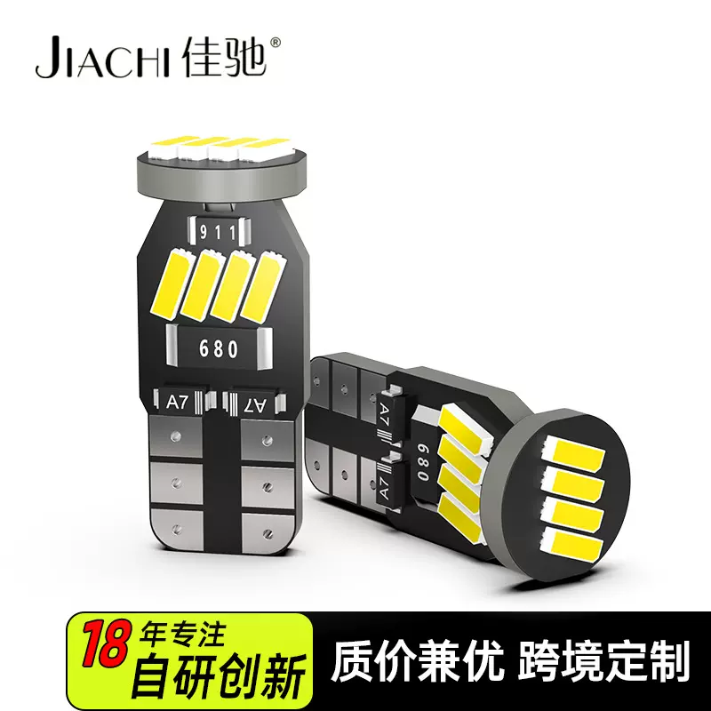 跨境专供T10汽车LED阅读灯4014-12smd车顶灯高亮W5W车门灯12V车用