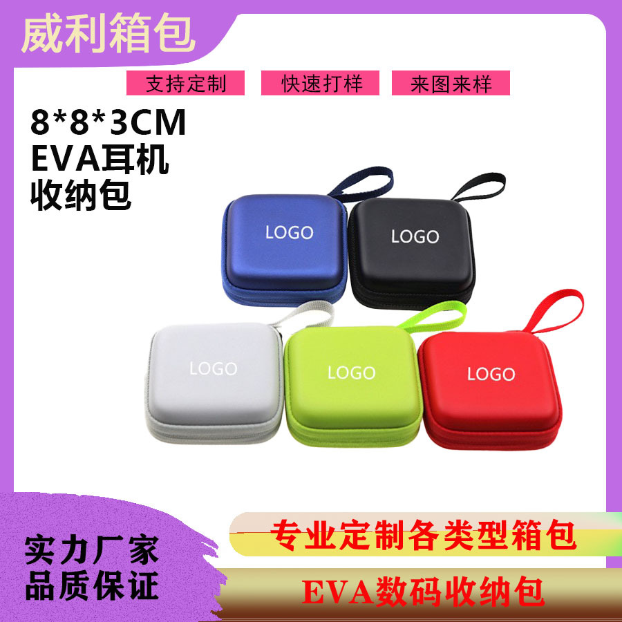 车充包装盒 eva耳机包装盒 车充包装 充电器包装盒 数码产品
