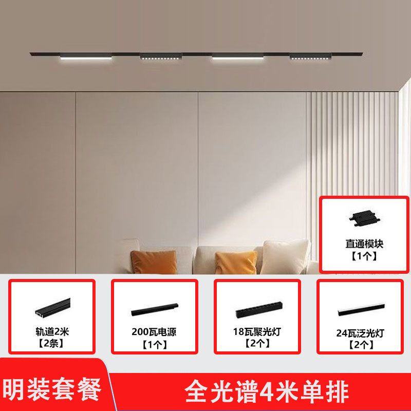全光谱明装磁吸轨道灯超薄套装免吊顶无极调光格栅泛光无主灯智能|undefined