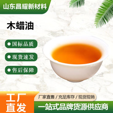 供应 木蜡油 速干 耐候 木器擦拭剂 厂价硝酸 木蜡油