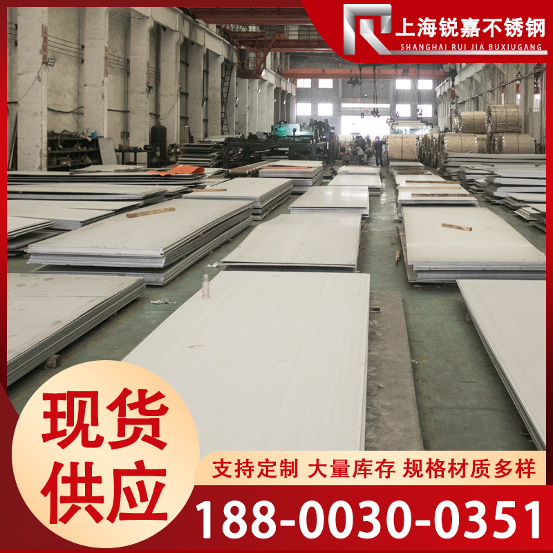 现货销售 0Cr17Ni4Cu4Nb不锈钢板 沉淀硬化不锈钢板 不锈钢热轧板