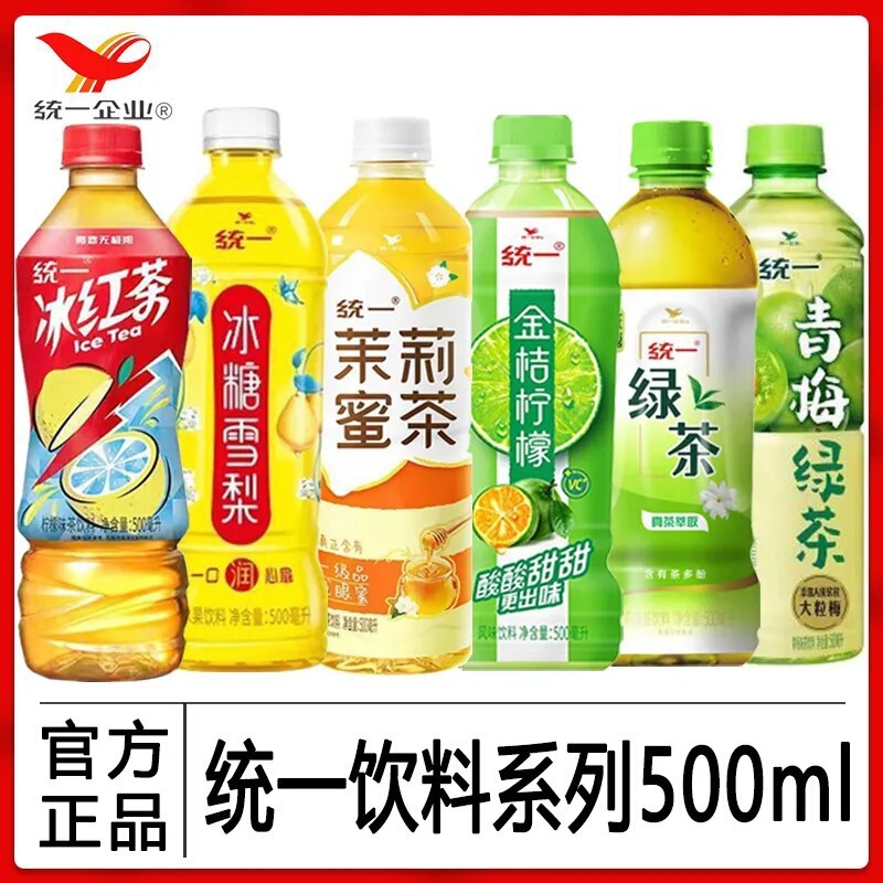 Unified Beverage Series Iced Black Tea, Green Tea, Jasmine Honey Tea, Kumquat Lemon Green Plum Green Tea 500ml Whole Box Wholesale