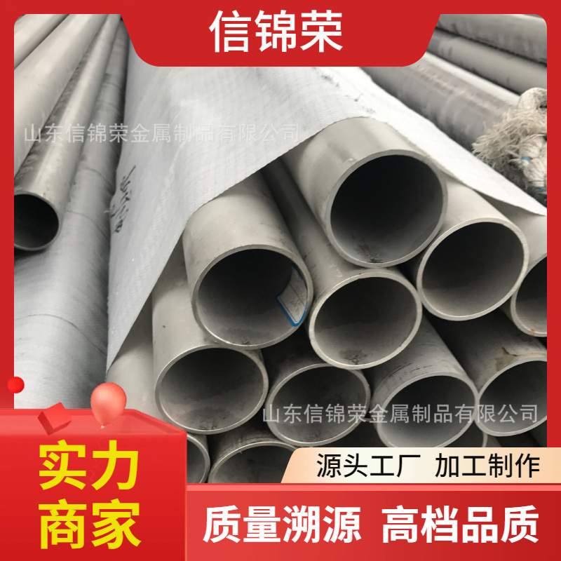 大口径厚壁非标不锈钢无缝管S2205 S31254空心焊接不锈钢管