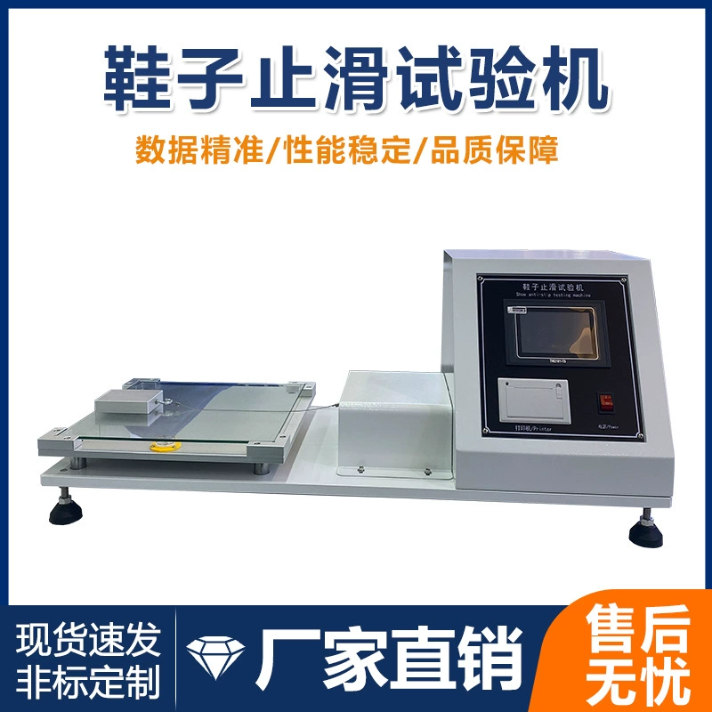 Тестер противоскользящей обуви Тестер коэффициента трения Тестер статической противоскользящей производительности Тестер