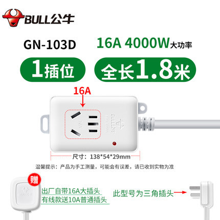 103D- 1.8m 스위치가 없는 소켓 1개