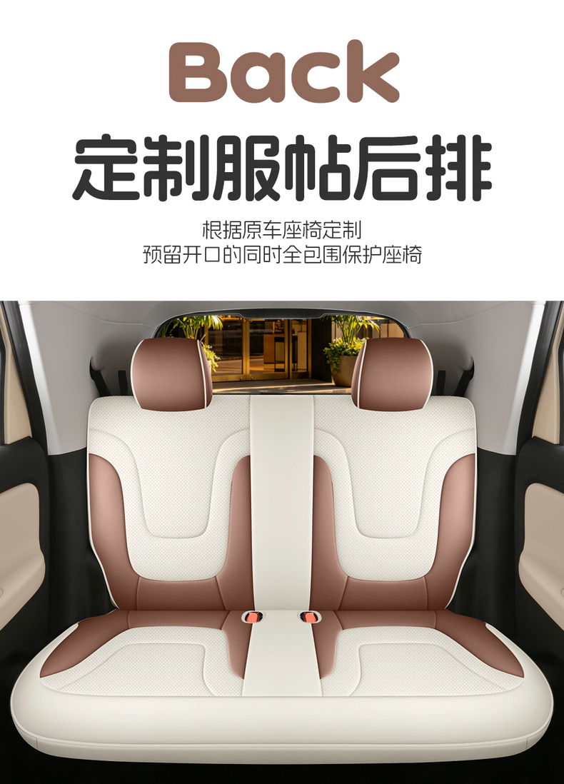 2026 Kaiyi Shiyue MAX dedicated car seat covers, suitable for all seasons, full-coverage leather seat cushions, breathable seat covers