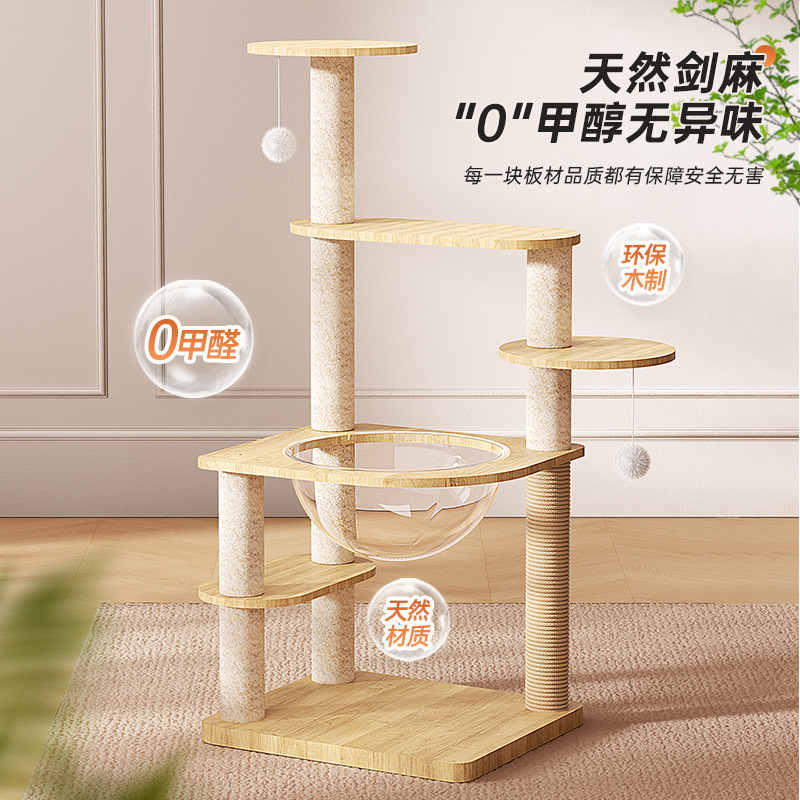 #CAT Climbing Frame Cat Nest Cat Tree Integrated Cat Rack Cat Space Capsule Babel Cat Rack Sisal Cat Scratching Toy