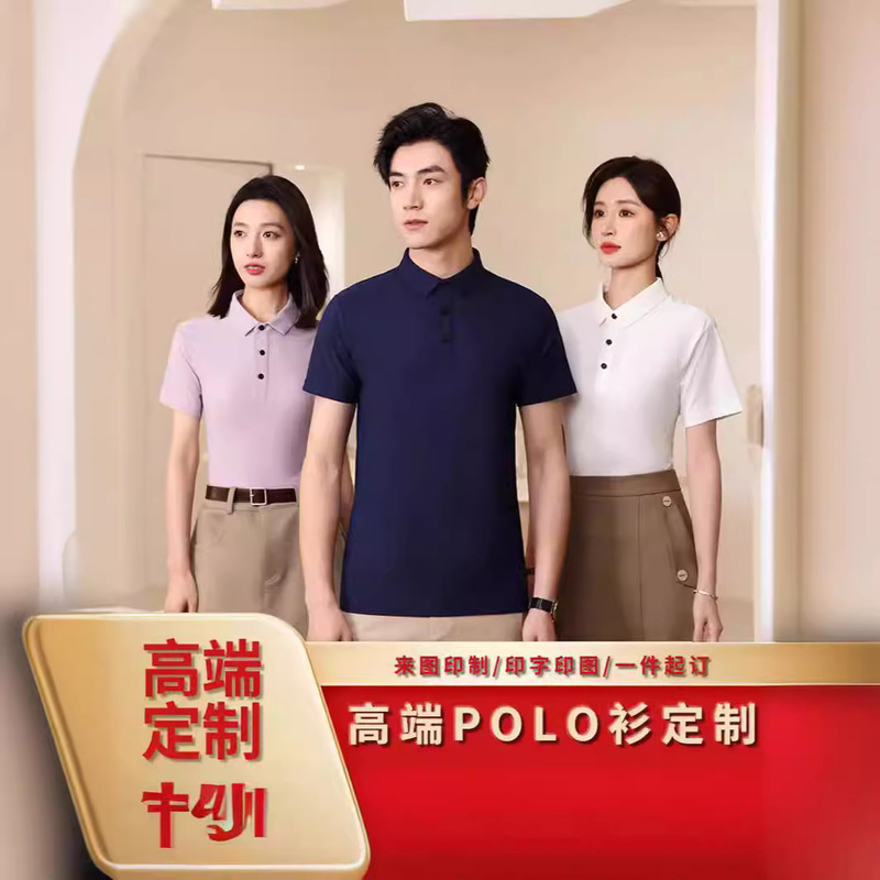 Dress Nylon Ice Silk Pique Polo Shirt Short-Sleeved Refreshing Business Professional Lapel T-Shirt with Printed Logo