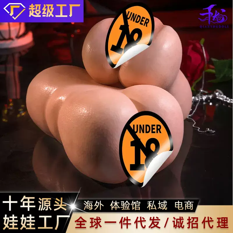 全硅胶飞机杯全硅胶倒模名器硅胶屁股情趣用品仿真人臀模实体娃娃