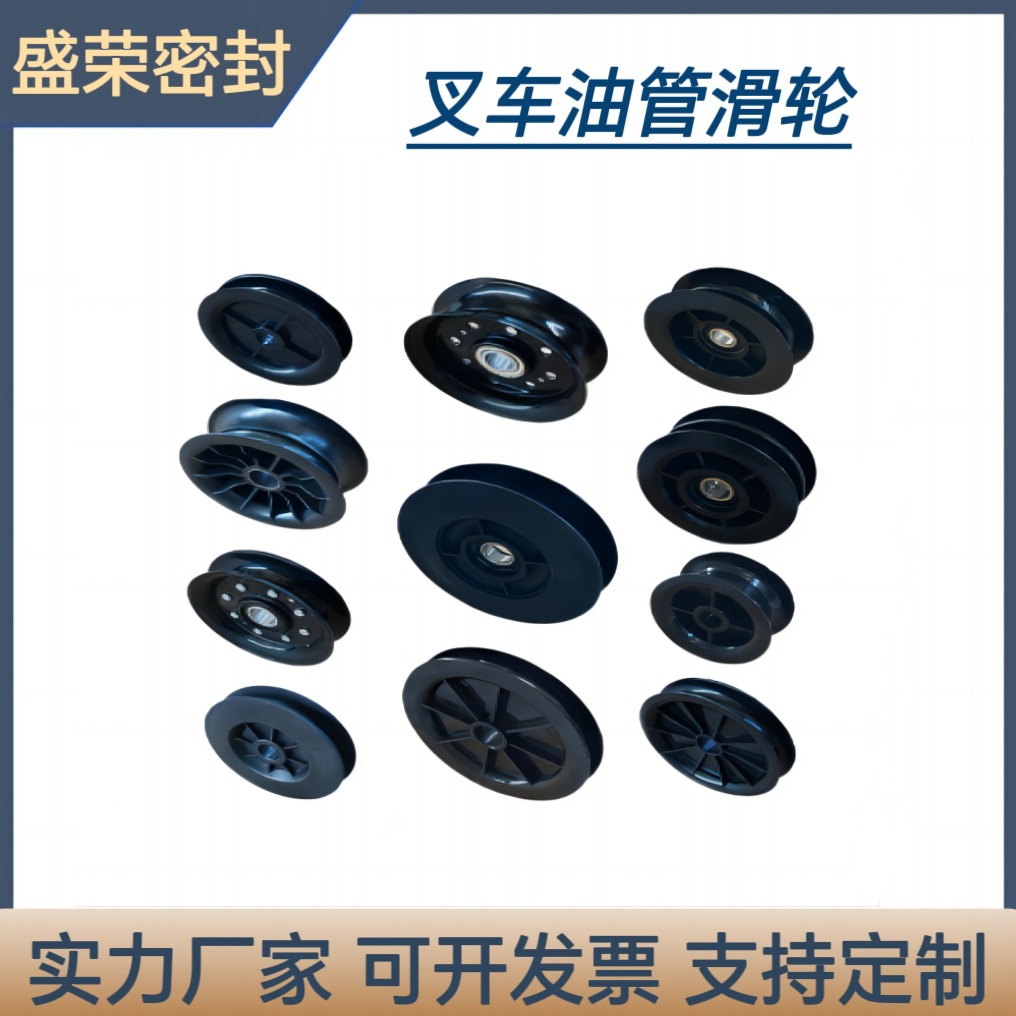 TOYOTA叉车油管滑轮导论滚轮合力杭叉台励福多种型号厂家直供