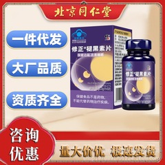 修理する. 正のメラトニンの青い帽子の規格品の中年は夜更かしして残業して休みます。