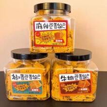 龙想锅巴豆香锅巴240g罐装椒香麻辣牛排味锅巴办公室零食网红爆款