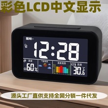 淘宝拼多多热销彩屏气象钟 创意天气预报钟 智能感应声控电子闹钟