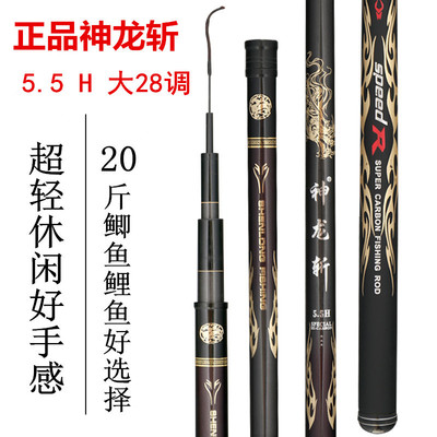 quality goods Dragon Fishing rods 5.5H28 Taiwan fishing rod Crucian carp Carp pole 12H19 Fishing rod