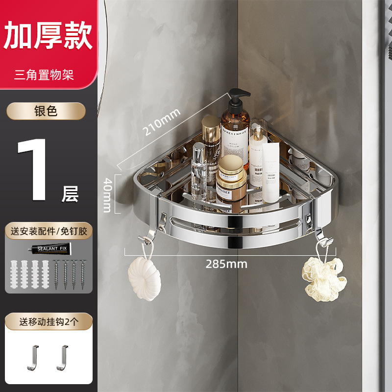 迎304ステンレストイレの浴室の三角棚トイレの穴開けない洗面台の壁掛け式のお迎え|undefined