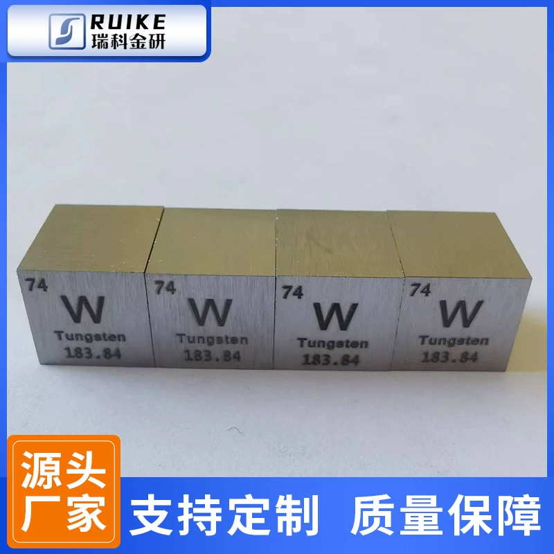 Металлический вольфрамовый куб высокой чистоты, таблица Менделеева, 25,4 мм, вольфрамовый куб, вольфрамовый блок, вольфрамовые частицы по индивидуальному заказу
