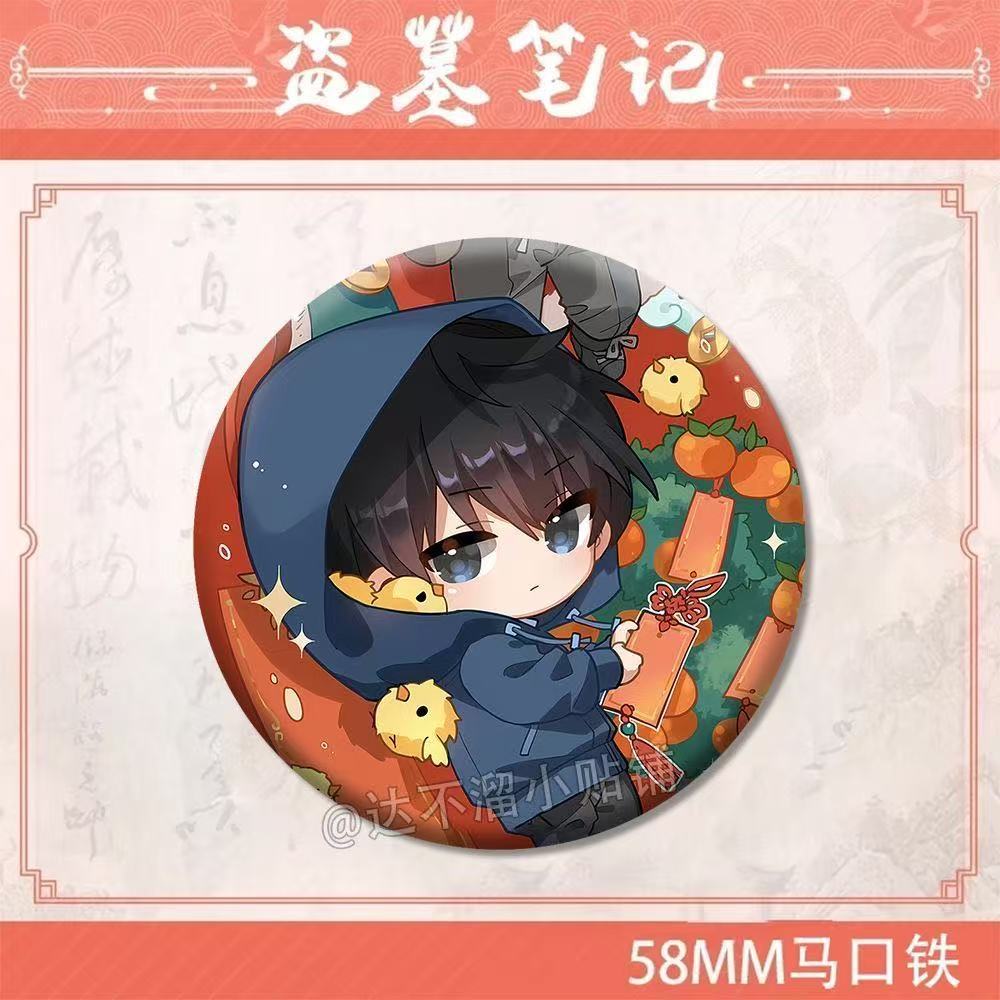 새해 무덤 강도 노트 [장 치링] 1