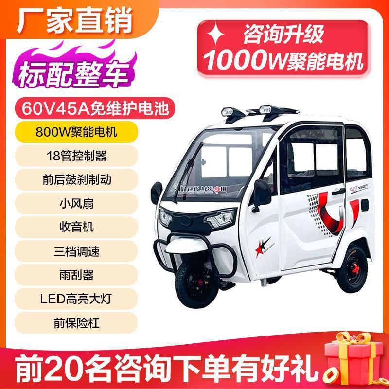 (带篷车)电动三轮车全封闭新款家用出门全棚代步电动中老年电瓶车|undefined