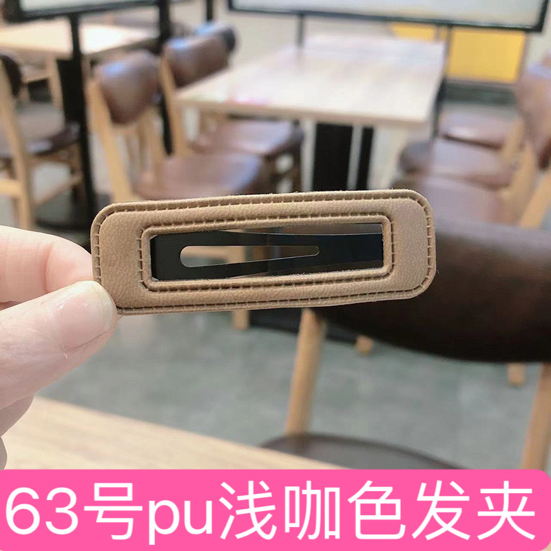 63호 PU 헤어핀 라이트브라운
