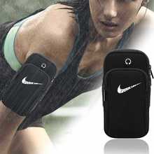 带袋手机袋手臂户外健身装备跑步手机臂包臂套手腕运动男女通用包