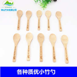 质优 小竹勺  竹勺 挂勺 食品勺 竹调羹  竹更 小竹汤匙 竹勺套