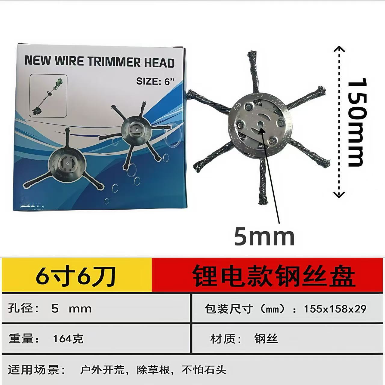 6刀单个