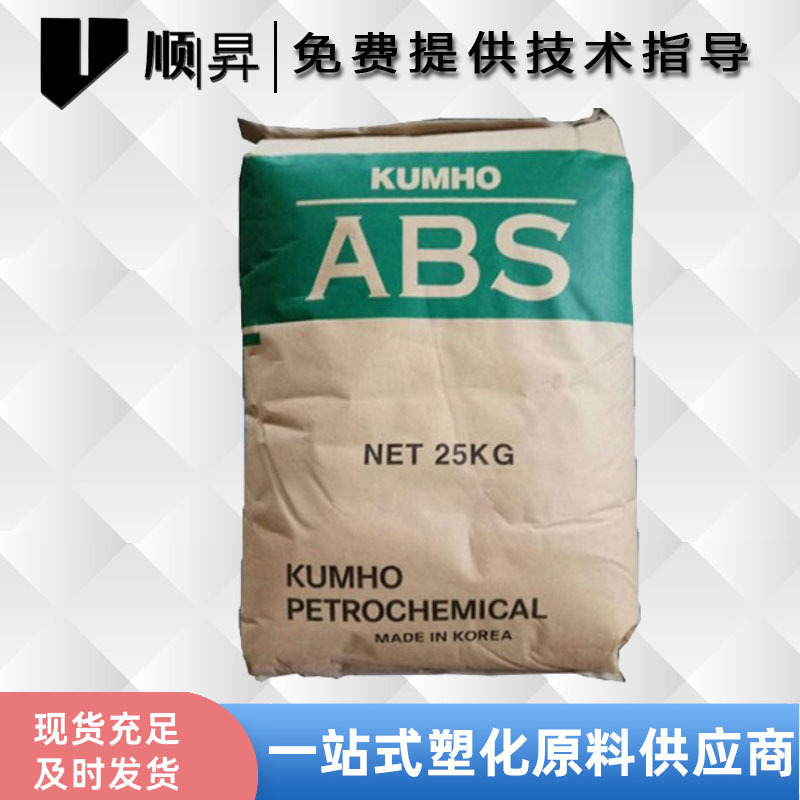 ABS 韩国锦湖 750NSW 高强度 高光泽 高流动 耐高温abs 通用级
