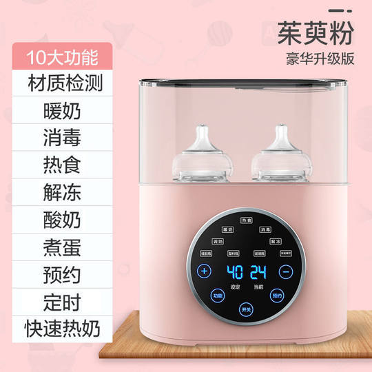 Milk warmer sterilizer two-in-one bottle constant temperature automatic milk warmer hot milk baby breast milk thawing disinfection foreign trade