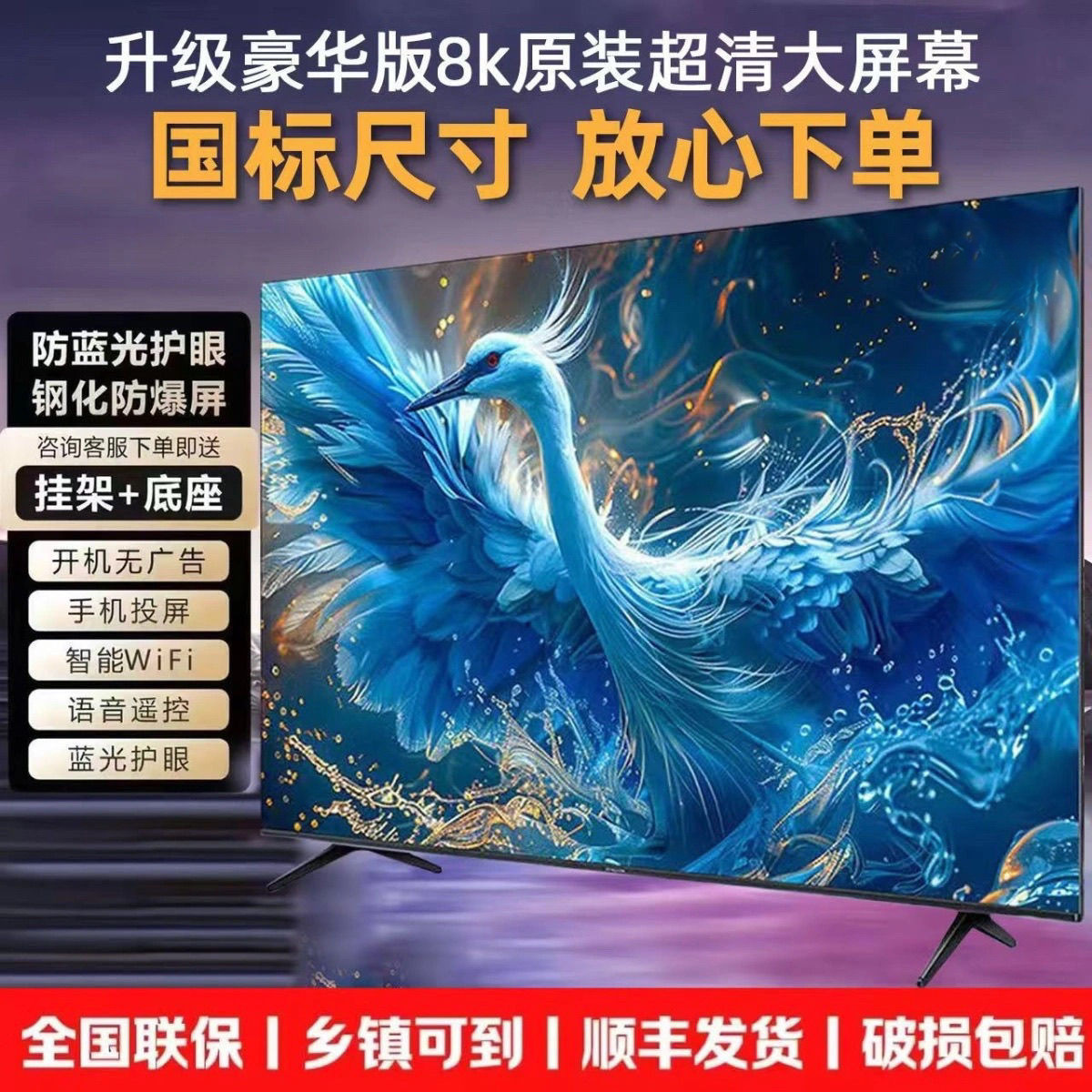 2025 New Ultra-Clear 100-Inch 85-Inch 75-Inch 70-Inch 65inch 55inch Smart Explosion-Proof Blue Light Lcd Tv