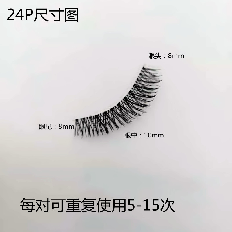 24P尺寸图