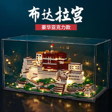 网红玩具兼容乐高积木西藏布达拉宫微颗粒高难度拼装模型建筑摆件