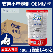 新天地一次性家用塑料碗2188小碗500ml外卖餐具批发碗碟外卖专用