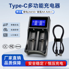 �羳�p��Type-C��26650 18650䇳����LCD���@��������懚�AA C��