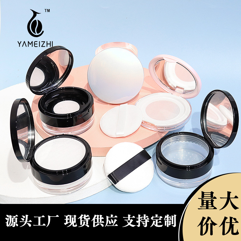 现货散粉盒包材翻盖散粉分装盒带镜粉扑便捷蜜粉弹力网空盒不漏粉