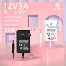 源头工厂 台灯LED灯带灯条欧规24v1.5a充电器快充12V3A电源适配器