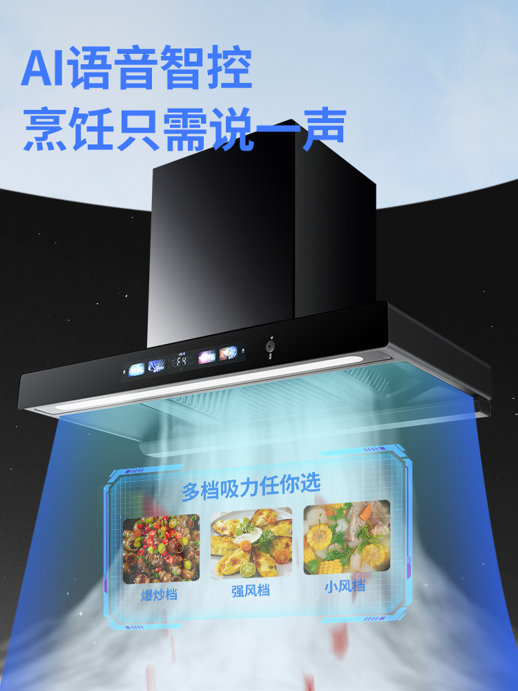 Meikang's hood hood hood hood top suction hood suction kitchen range hood suction power