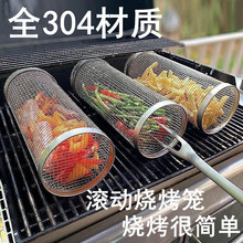 304���P䓝L�ӟ����\BBQ��ѬͲGrilling Basket�F؛���P䓽z