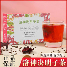 洛神决明子茶网红组合花茶 批发厂家支持定 制一件代发源头厂家