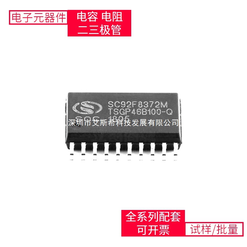 Sc92F8372M20U Sop-20L Pico640S Vnh3Sp30 Tja1051T/1 Mtfc8Gaka for