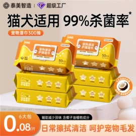 湿巾纸;婴儿湿巾;狗狗清洁