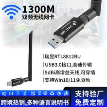 1300M�p�l�o���W���o��wifi������USB3.0�W��11AC�o�������m����