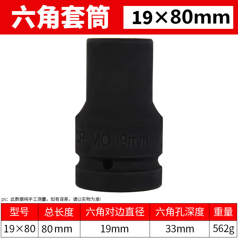 1 pulgada pesada neumática hexagonal manguito cabeza de cañón de aire 80mm de largo llave eléctrica manguito cabeza neumático herramienta especial